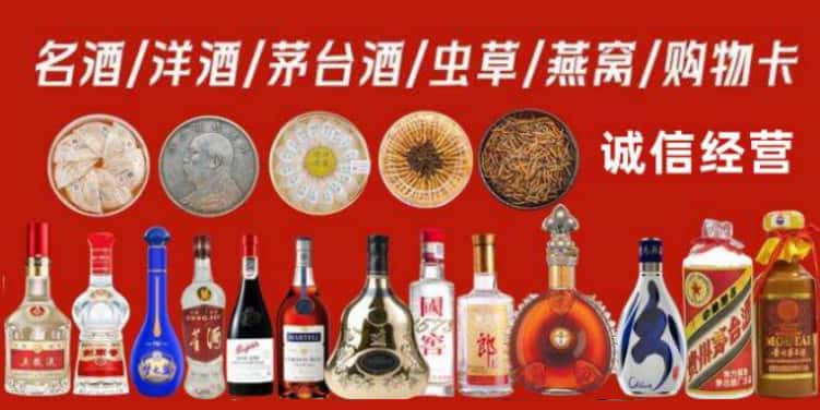 淮南市回收烟酒电话